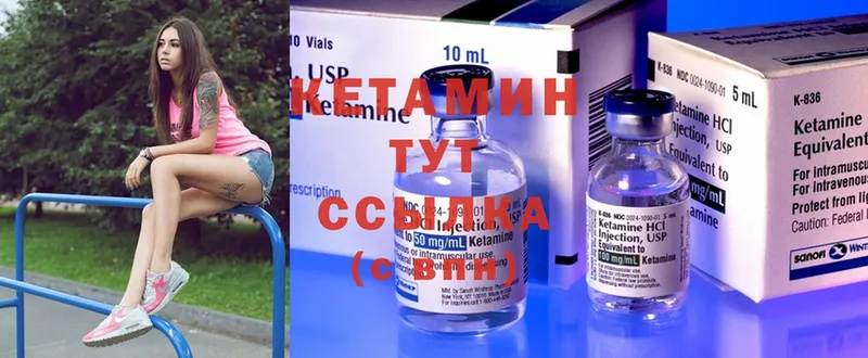 КЕТАМИН ketamine  Железногорск 