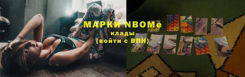 Марки N-bome 1500мкг Железногорск